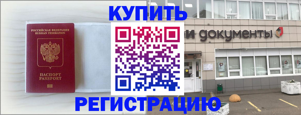 прописка для военкомата в Урени