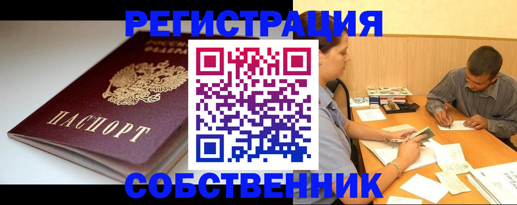 найти адрес прописки в Урени