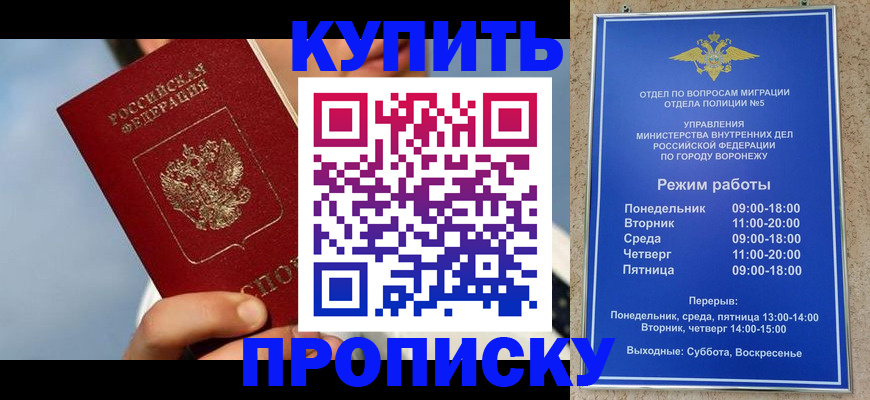 временная регистрация адрес в Урени