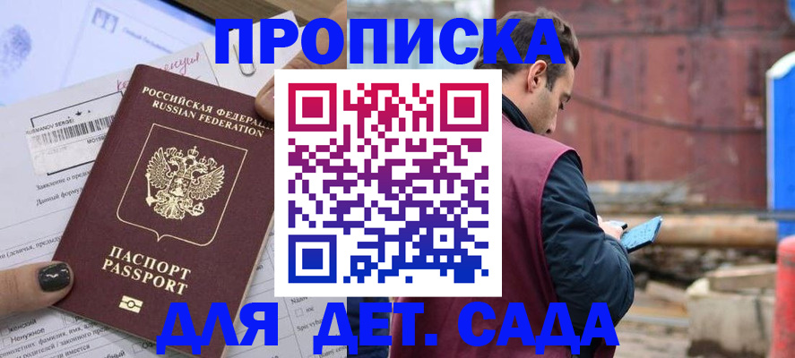 временная регистрация купить в Урени
